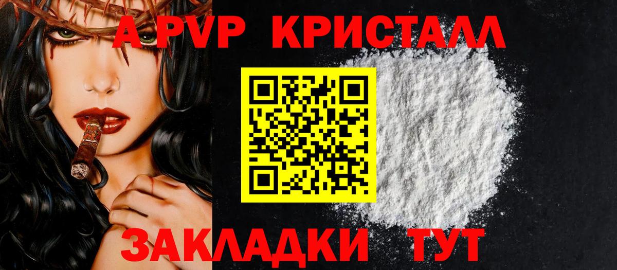 Alpha-PVP мука  Alpha-PVP VHQ  Альфа ПВП  Alpha-PVP мука  Вход с VPN  Санкт-Петербург 