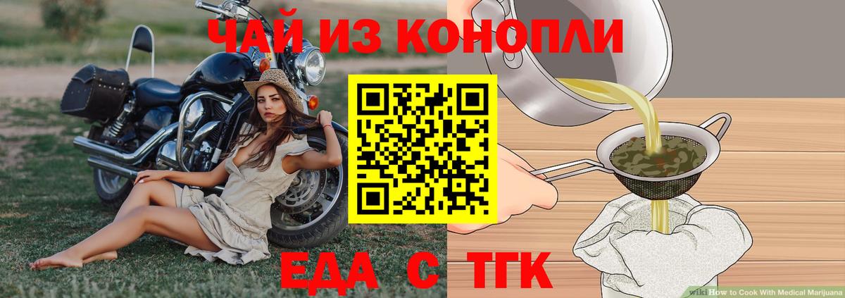 Санкт-Петербург  Cannafood конопля  Вход с VPN 