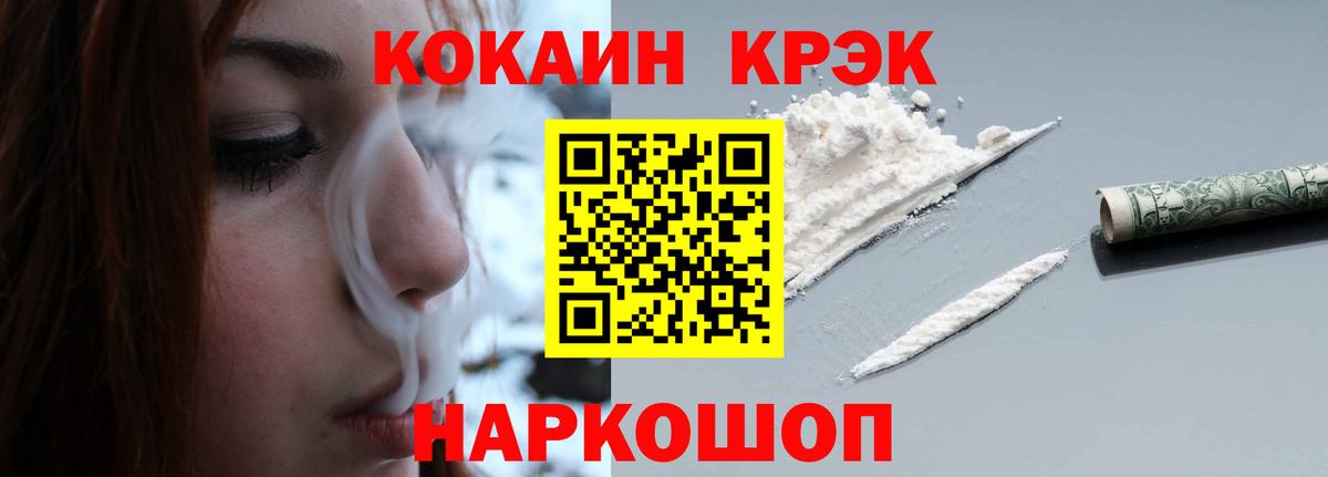 КОКАИН 98%  Вход с VPN  наркотики  Санкт-Петербург  Cocaine Колумбийский 