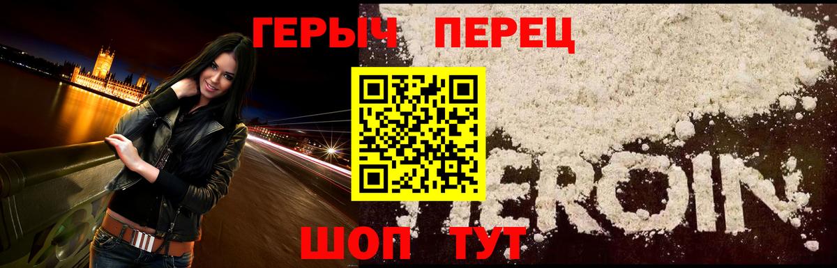 ГЕРОИН афганец  Вход с VPN  ГЕРОИН  Санкт-Петербург 