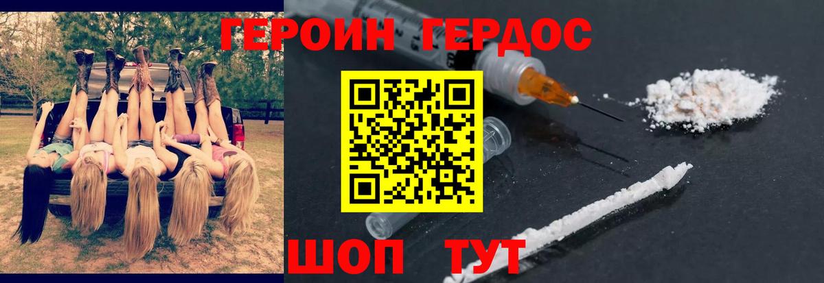 ГЕРОИН Афган Санкт-Петербург
