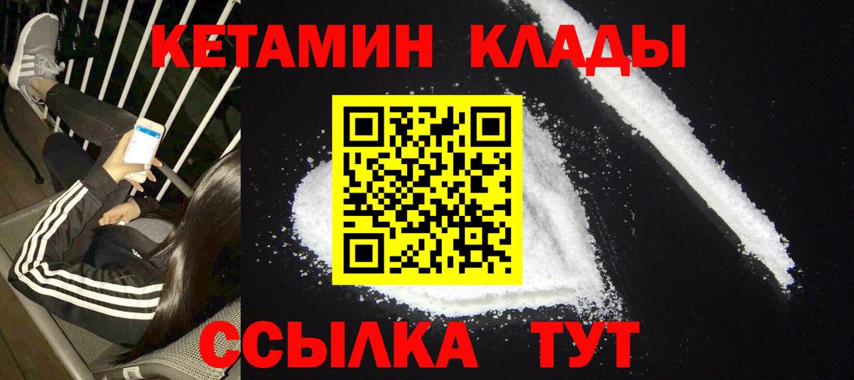 КЕТАМИН VHQ  Вход с VPN  Санкт-Петербург 