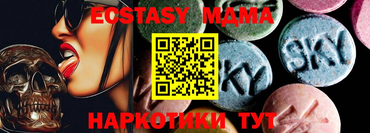 МДМА  МДМА молли  Вход с VPN  Санкт-Петербург 