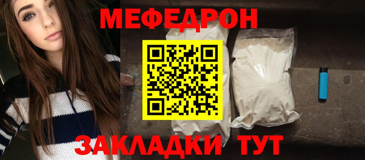 МЕФ мяу мяу  Вход с VPN  Санкт-Петербург  Меф VHQ 