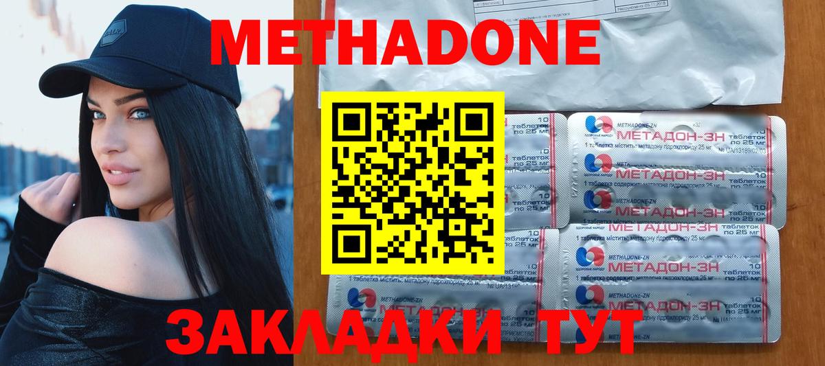 Метадон methadone  Вход с VPN  Санкт-Петербург 