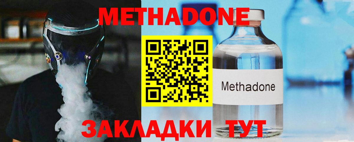 Метадон белоснежный Санкт-Петербург