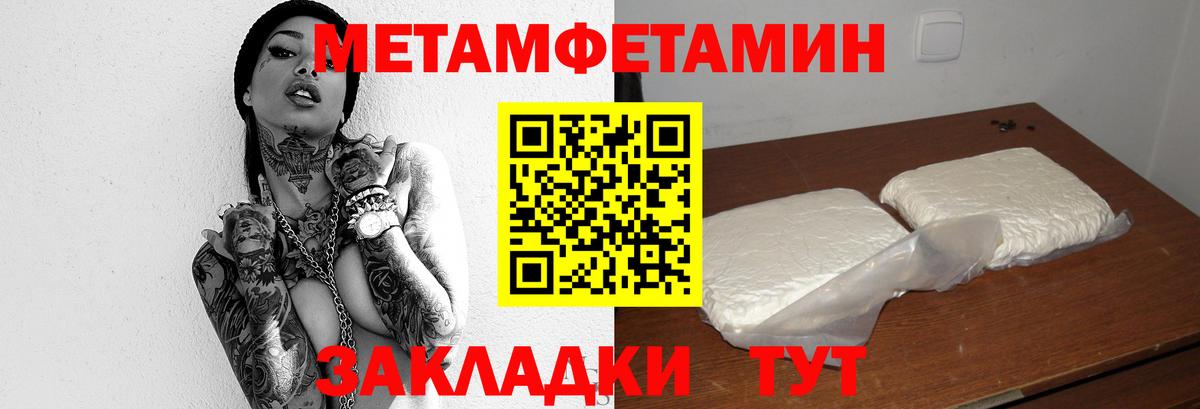 Первитин  Первитин пудра  Санкт-Петербург  Вход с VPN  Первитин пудра 