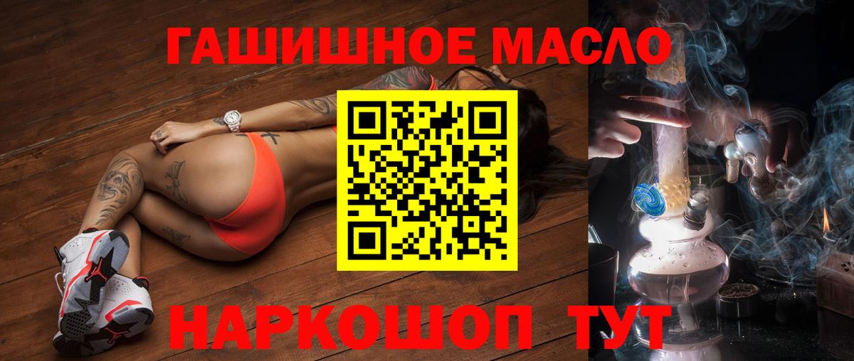 Санкт-Петербург  ТГК Wax  ТГК THC oil  Вход с VPN 